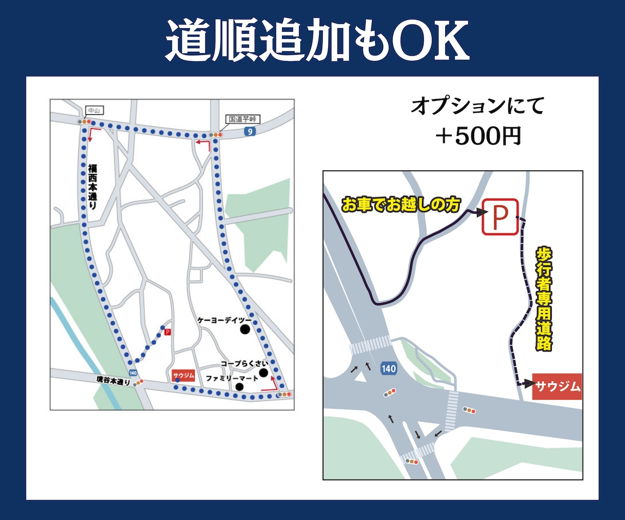 シンプルで見やすい地図作ります 不動産チラシ製作20年以上の実績があります イメージ4