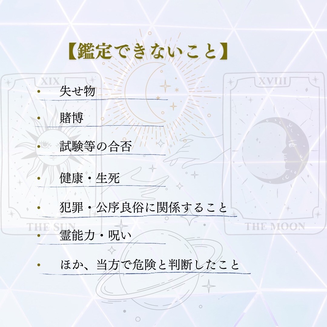 一緒に探します 心の置き場所が わからなくなったら占ってみましょう。 イメージ1