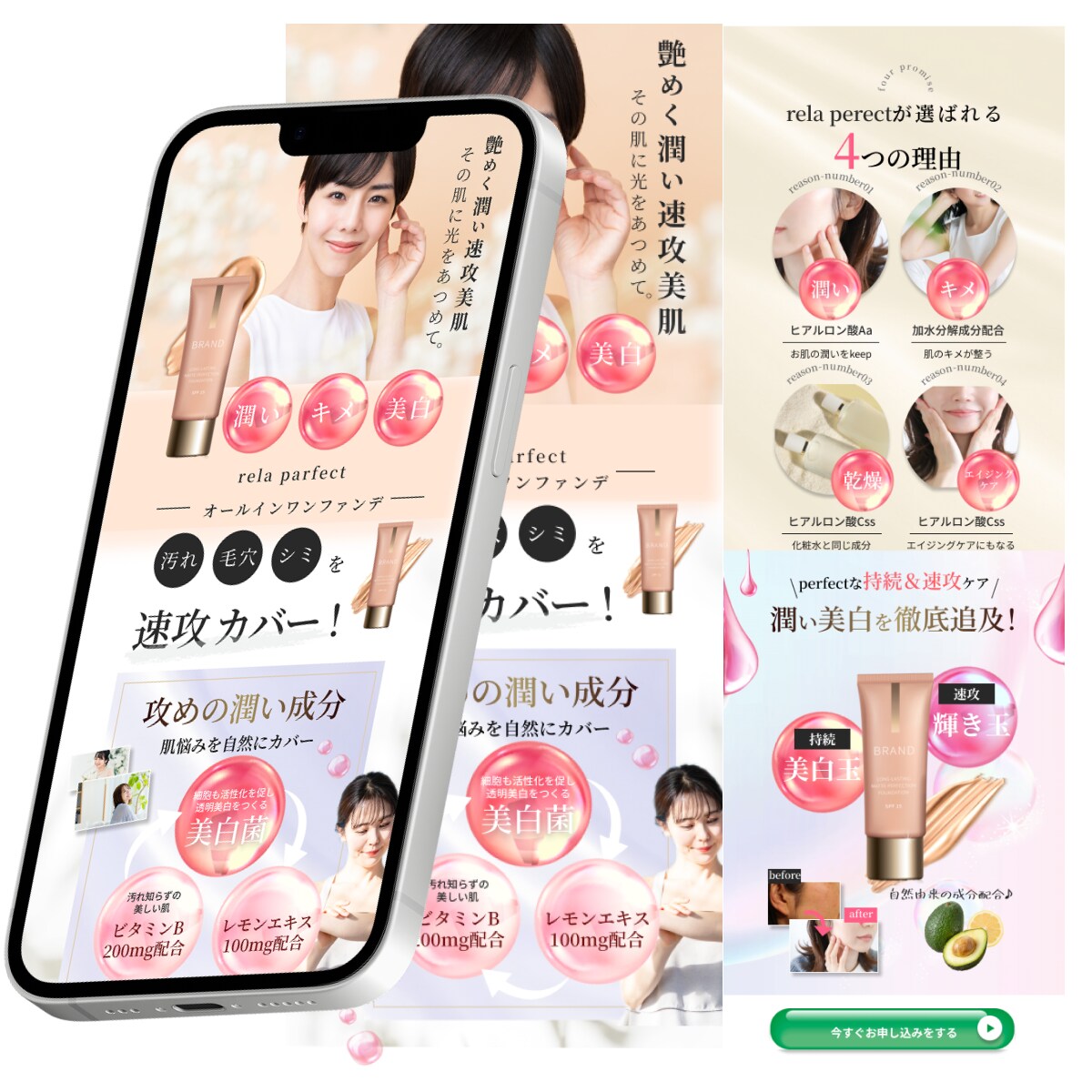 売上につながる！安価で本格的なLPを制作します 女性向けの綺麗なデザインをご提供！ イメージ3