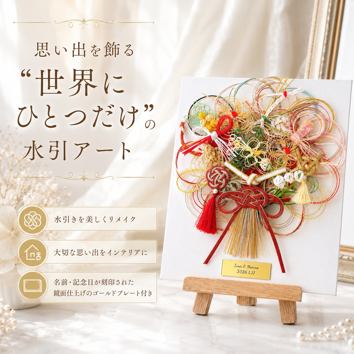ご祝儀袋をキャンバスアートにリメイクします 大切な想い出を世界に一つだけの形にします イメージ1