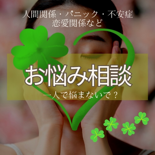 HSP×潜在意識視点でアドバイスします まず一人で悩まないで！心のガス抜きをしましょう♬.*ﾟ イメージ1