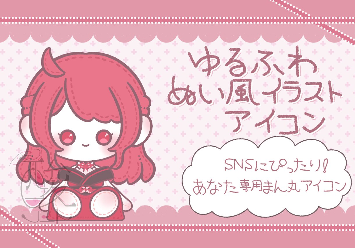 ぬいぐるみ風イラスト描きます ゆるふわ可愛いぬい風イラスト、アイコンや配信のお供にどうぞ！ イメージ1