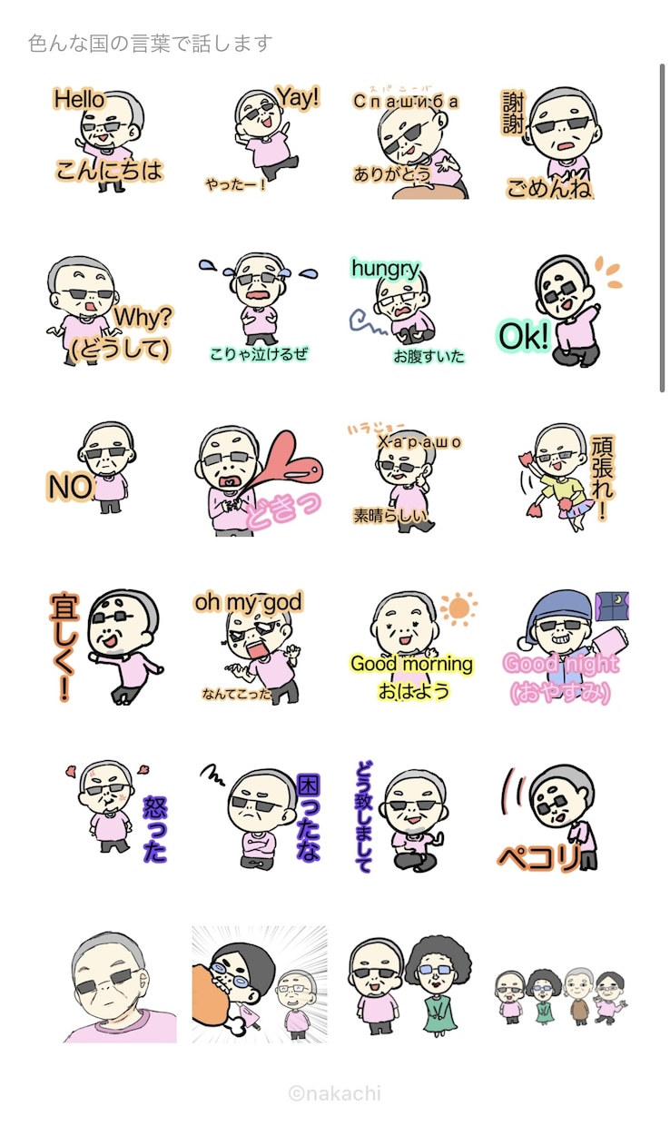 オリジナルスタンプ(´ω`)作ります オリジナルスタンプ作ります動物人間 イメージ6