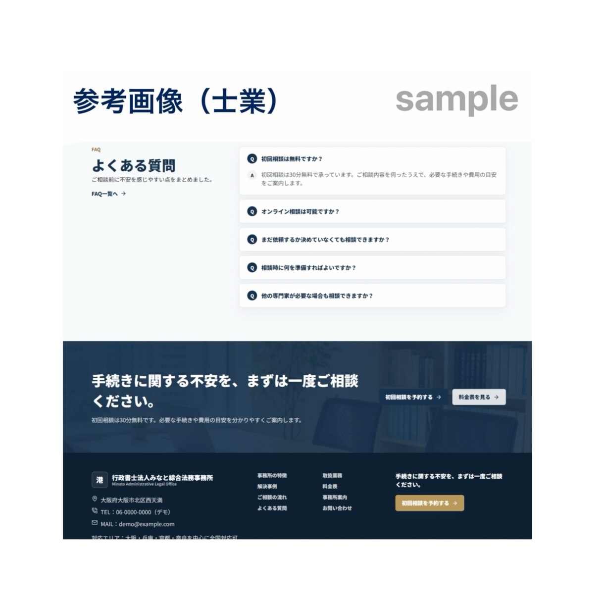 法人様に信頼感のあるサイトを制作します 法人向け特化のオーダーメイドサイトを制作します イメージ8