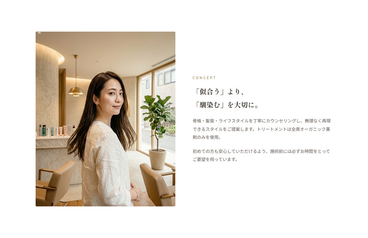 美容室専門のご予約サイトを制作します PC・スマホ完全対応｜予約に繋がる美容室専用LPを制作 イメージ3