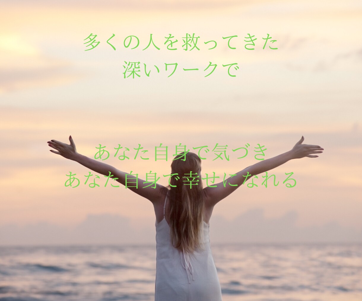 幸せとは「成功への愛の法則」をお伝えします 努力ししているのに成功しない、成功したのに幸せを感じられない イメージ10