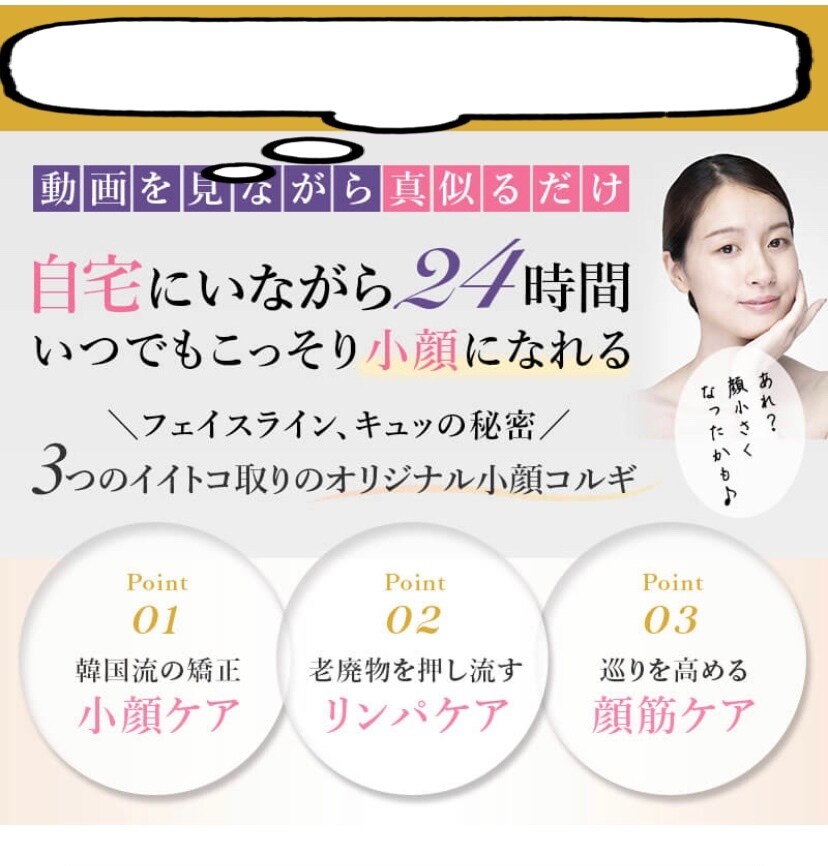 セルフ小顔コルギマッサージ動画を販売します コロナの時期はサロンに通わなくてもセルフコルギでリフトアップ イメージ4