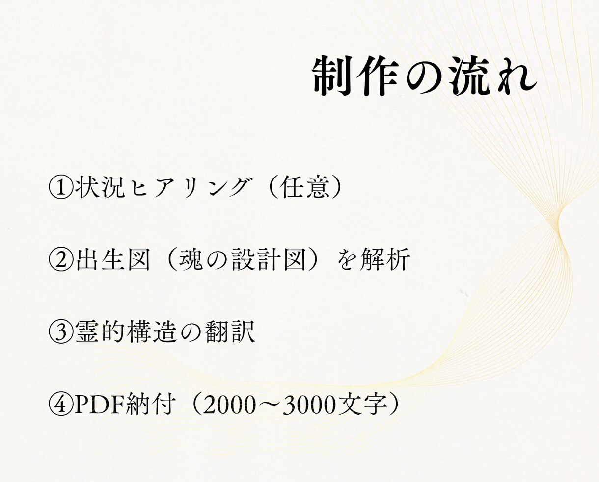 魂の書で星と魂の記憶を言葉にします 星の設計図に刻まれた、あなたとゆう魂の光―― イメージ5