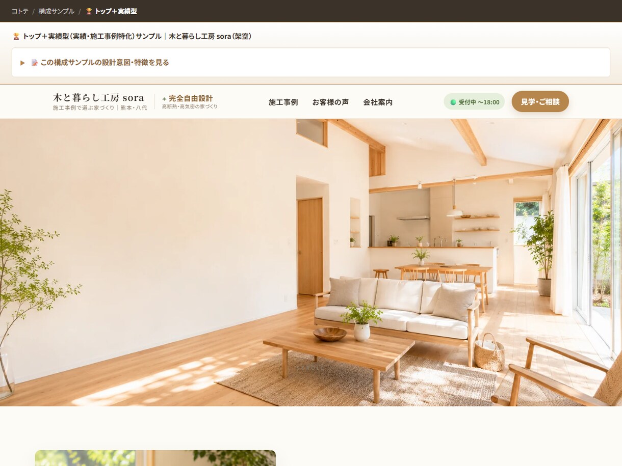 小さなお店のHPを予約・LINE導線まで作ります "作る"だけでなく、お客様が来店するまでの道をつくります イメージ9