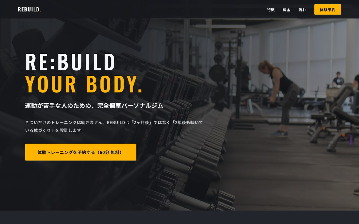 最短7日・月額0円｜お店のHP制作します 最短7日でお届け・月額0円・サーバー契約不要・スマホ対応込み イメージ4