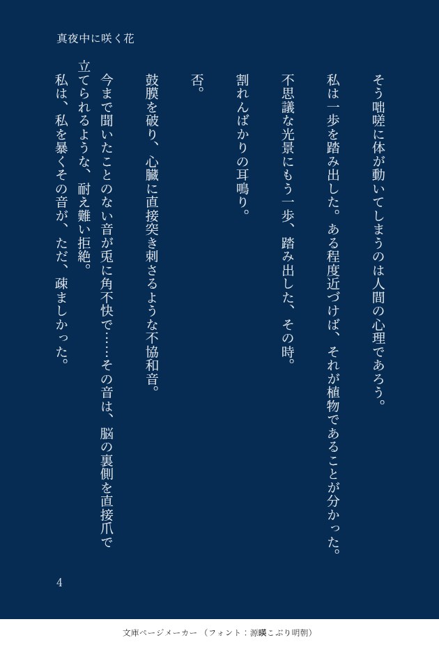 貴方のためだけの小説をお書きいたします 甘々からほろ苦さを残したものまで、貴方の読みたいを叶えます。 イメージ5
