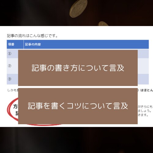 個人ブログが勝てるアフィリエイト収益化法を教えます SEOキーワード選定の超発想方法がわかります! イメージ9