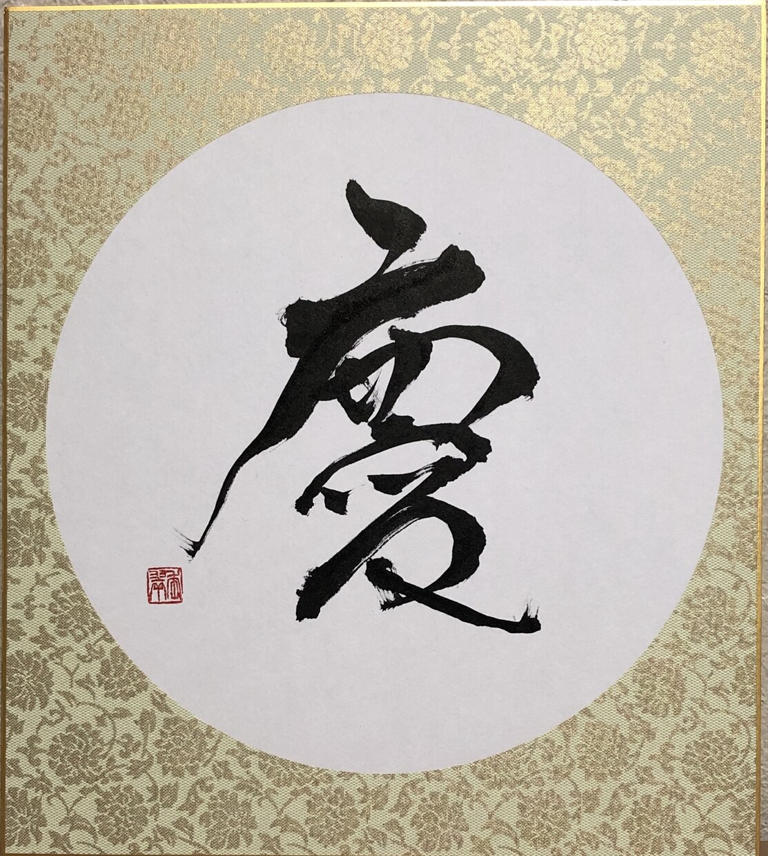 ご希望の文言を筆文字で作品にします 色紙をはじめ小作品から、大作、文字デザイン等各種承ります イメージ2