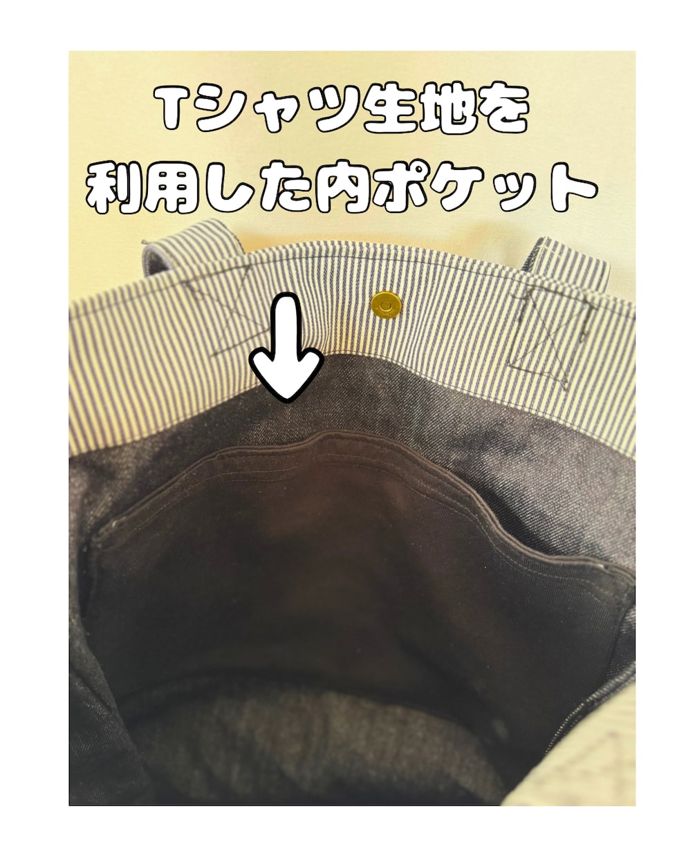 Tシャツ・服をトートバッグにリメイクします 推し活Tシャツやお子さんの思い出タンスに眠ってませんか？ イメージ2