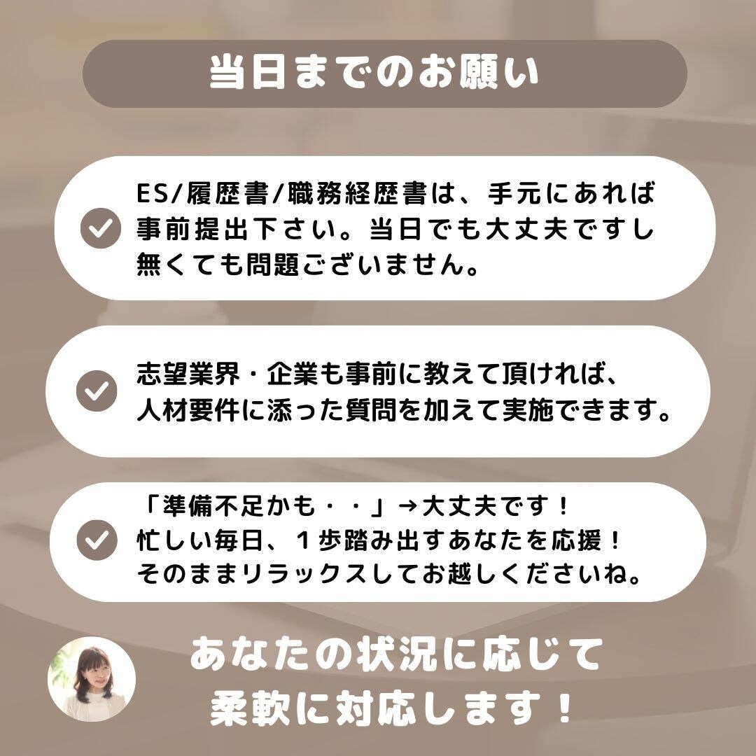 現役面接官の実践的な模擬面接で不安を解消します エンジニアなど理系の技術面接もお任せ下さい！ イメージ4