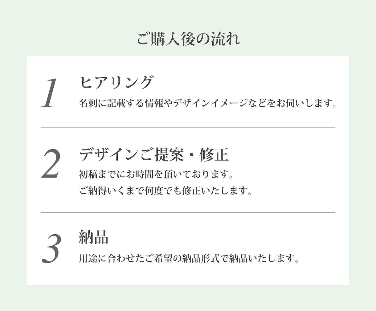想いや世界観が伝わる名刺をデザインします ブランドの想いや”らしさ”を整理し、世界観が伝わる名刺を制作 イメージ5