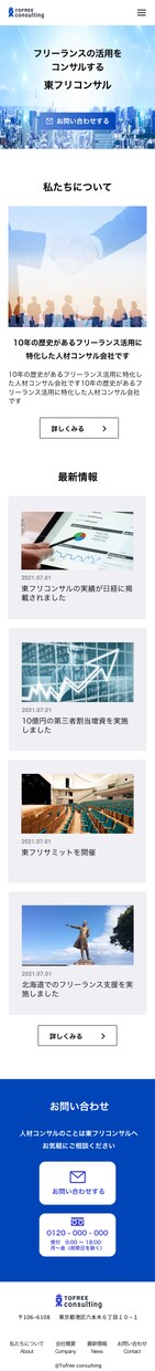 先着３名☆コーポレートサイトをデザインします 実績掲載可能な方限定☆０からオリジナルデザインします！ イメージ6