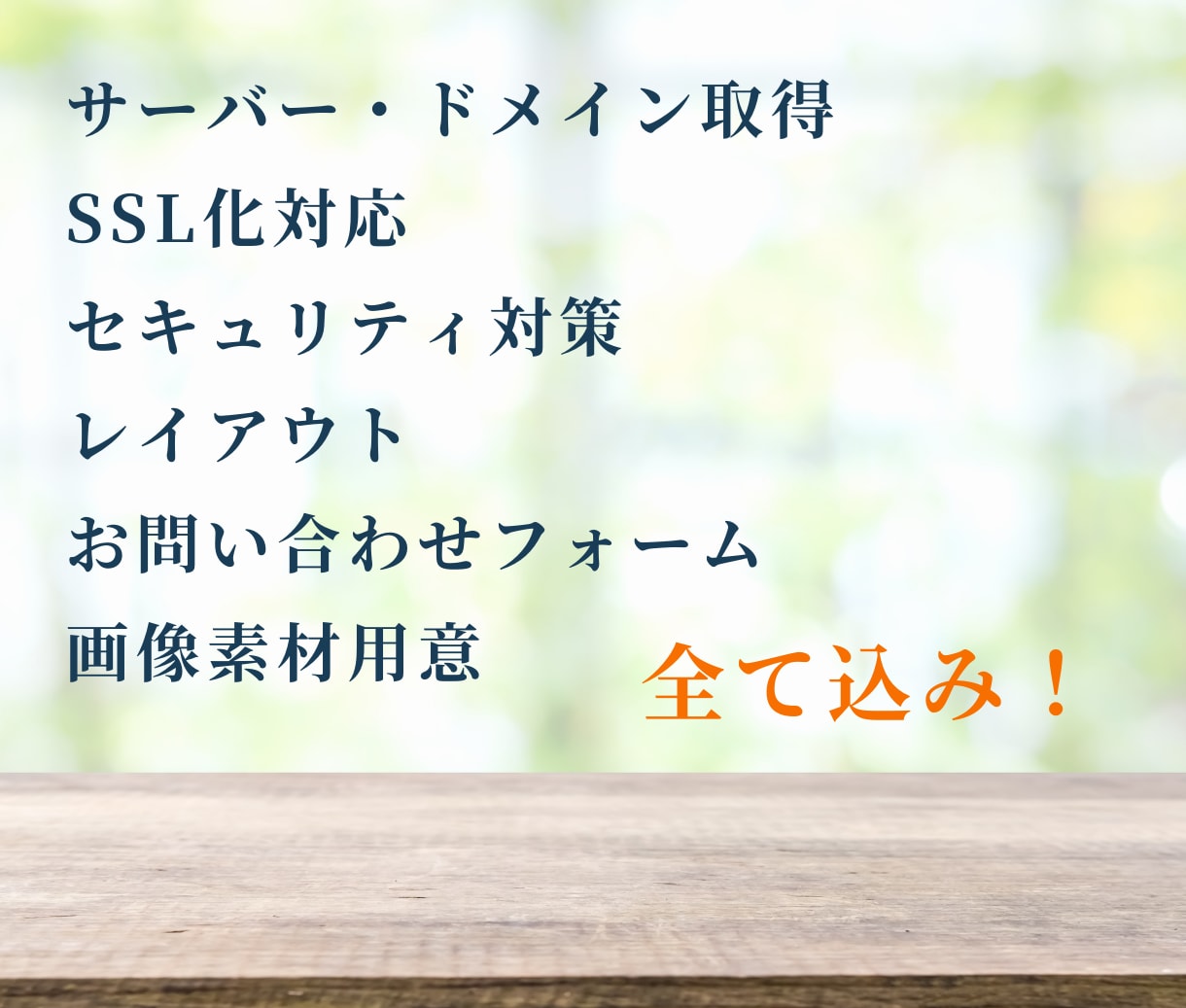 成果にこだわったLP/HPを作成いたします WordPress/Studio 広告・集客・採用LPに対応 イメージ3