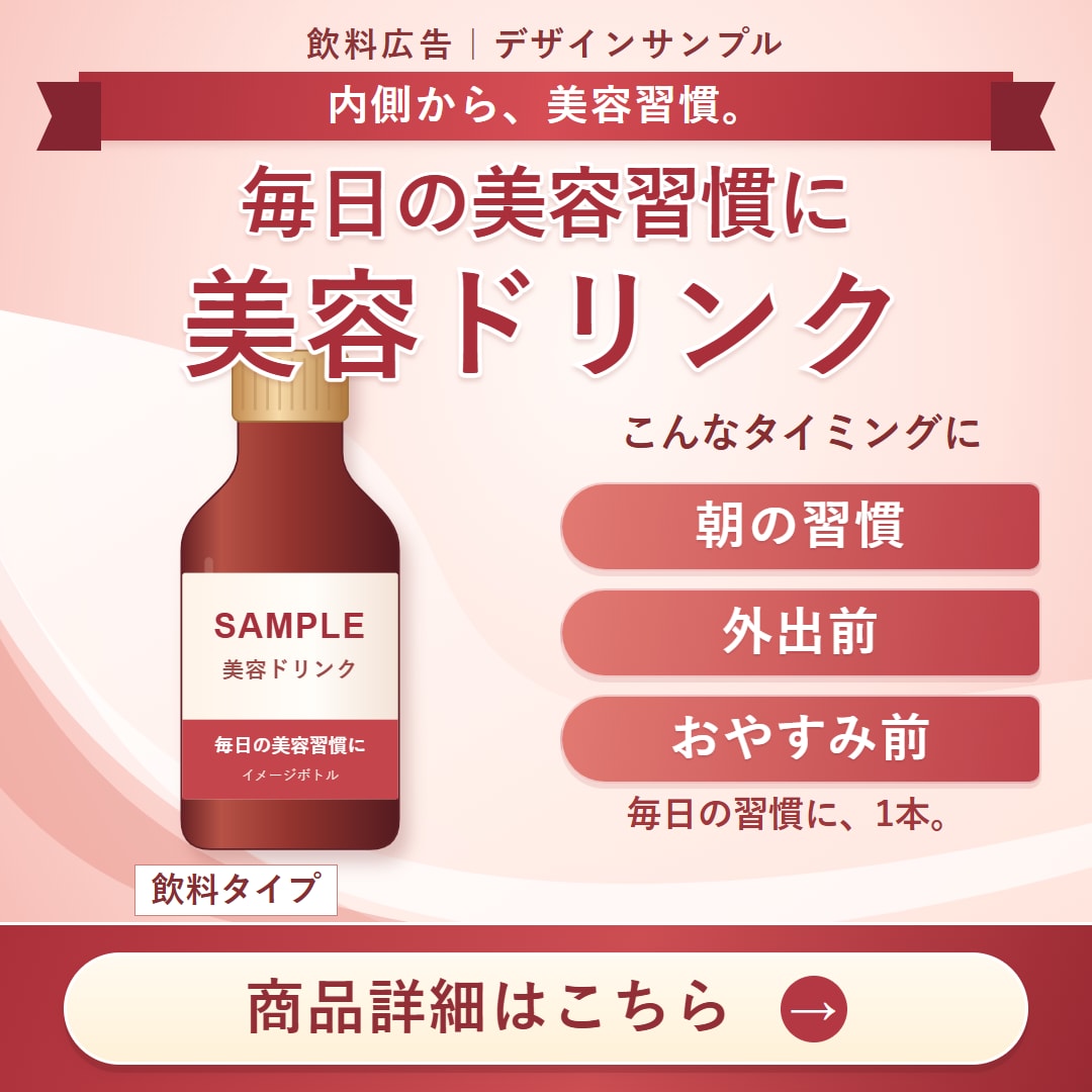 広告運用の経験を活かしたバナーを制作します 伝えたい魅力や強みを整理して、目に留まるデザインに イメージ2
