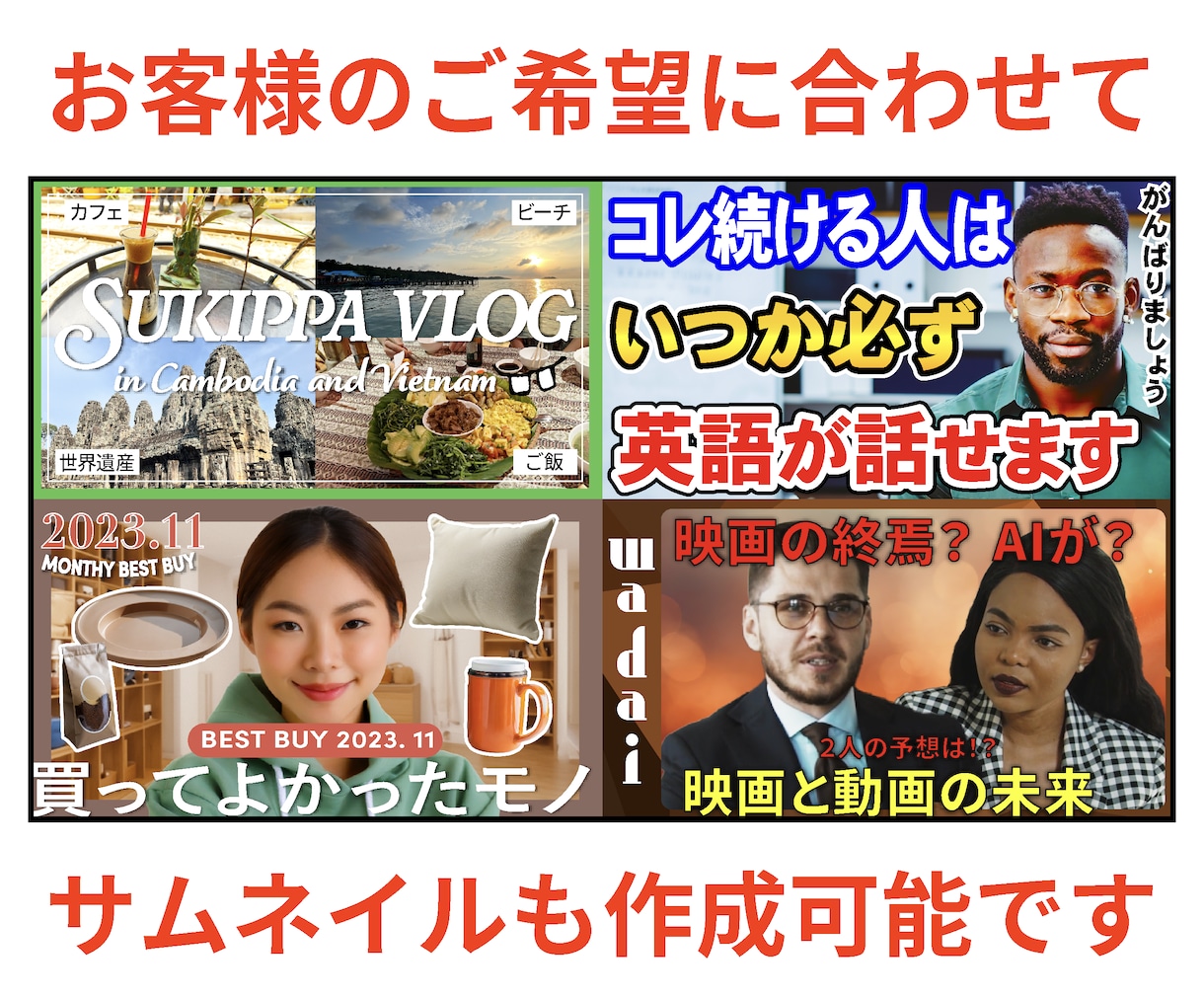 クオリティとスピードを大切に動画編集いたします 動画制作にお悩みの方必見！お悩み解消いたします。丁寧な対応！ イメージ2