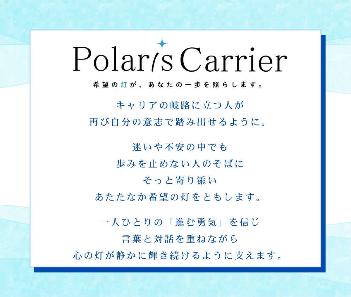仕事・転職のスポット相談｜30分でお話しできます 「これだけ聞きたい」に｜人事・キャリコンと30分相談 イメージ9