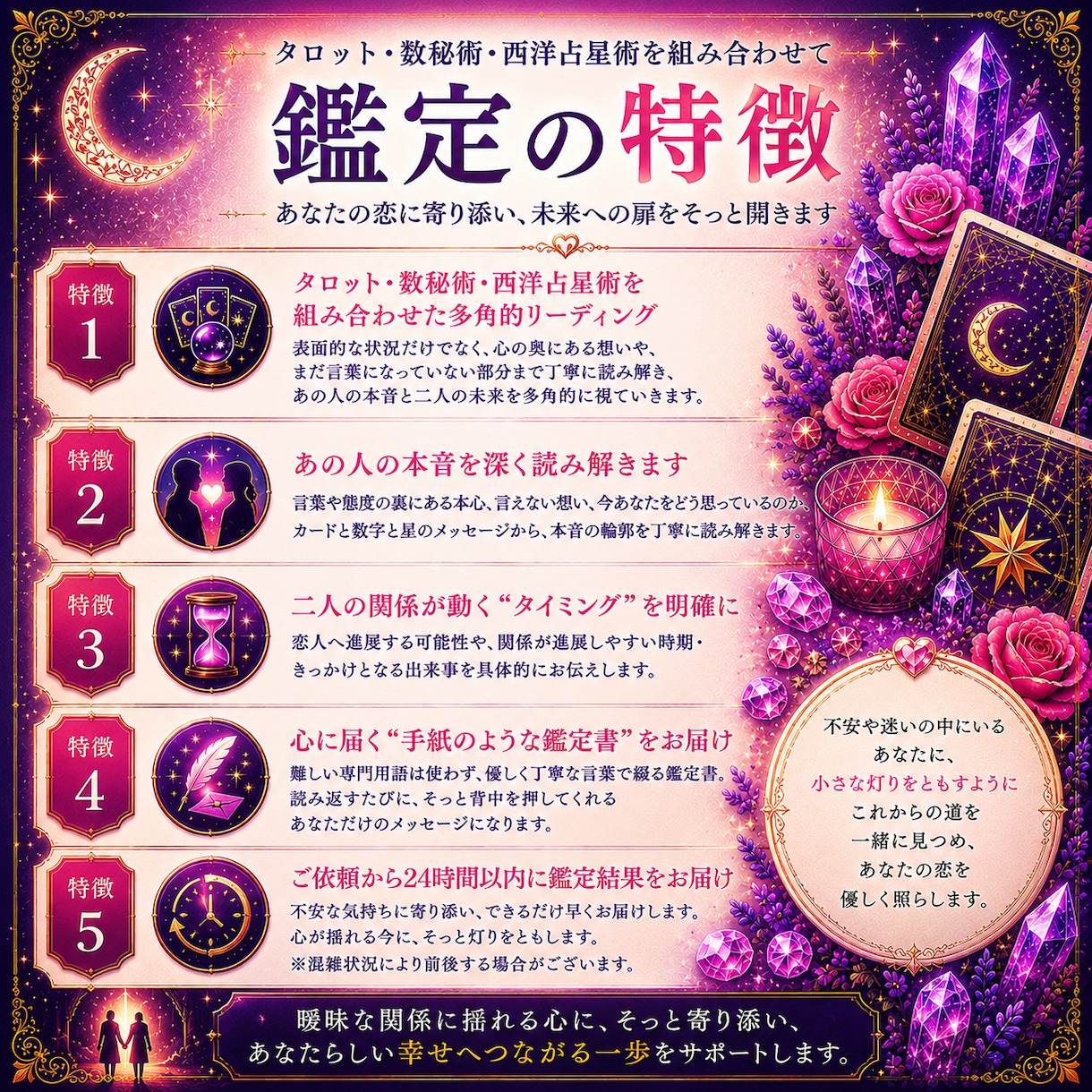 付き合ってる？曖昧な関係のあの人の本音を占います 恋人へ進展する可能性と、関係が動くきっかけを読み解きます イメージ5