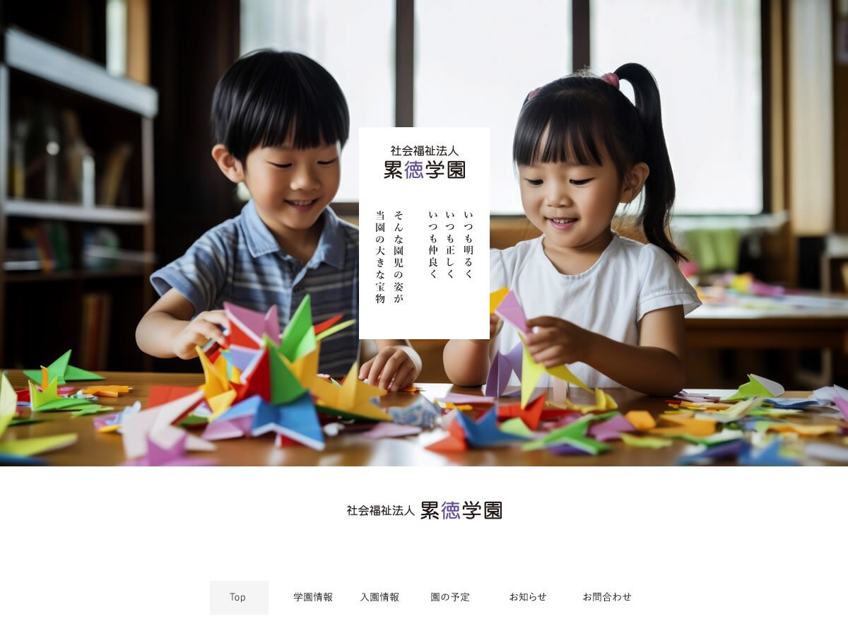 法人口座開設に必要なホームページ制作いたします 法人口座開設や銀行融資審査の為に! イメージ4