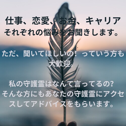ヘルパーガイドから今必要な情報をお伝えします お金、仕事、健康、人間関係で貴方に必要な情報をお伝えします イメージ3