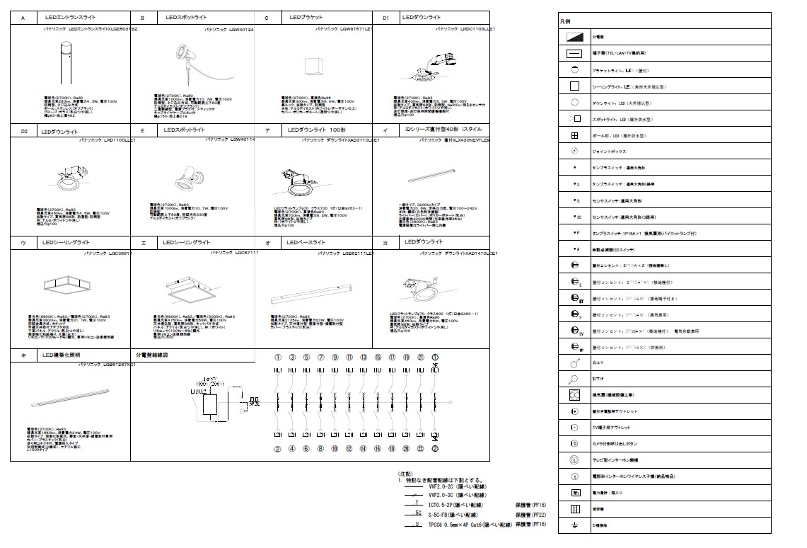 建築事務所様向けの住宅の電気設計図作成します 一般的な住宅の電気設備設計はお任せください。 イメージ1