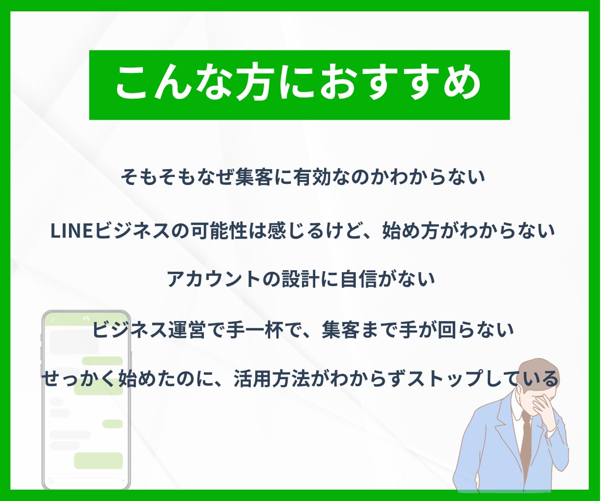 LINE公式アカウントの構築、運用支援します 初期設定〜運用サポートまでお任せ！ イメージ2