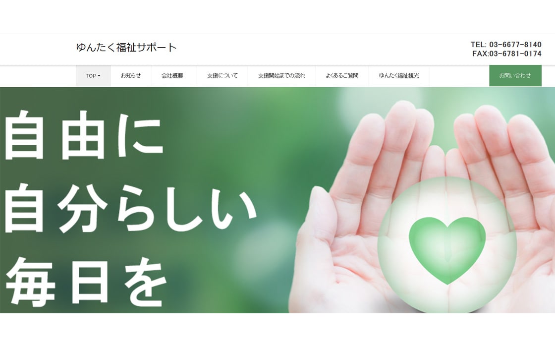 介護タクシー専門のホームページを制作します 福祉資格者が地域SEOを考えた集客サイトを制作 イメージ3