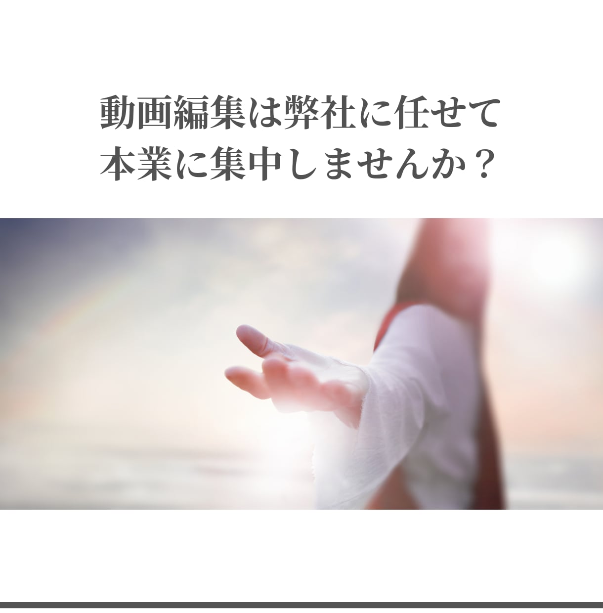 YouTubeも！プロが丸投げ高品質動画編集します 短編映画/動画編集/エンタメ/ビジネス/美容業界/考察/広告 イメージ8