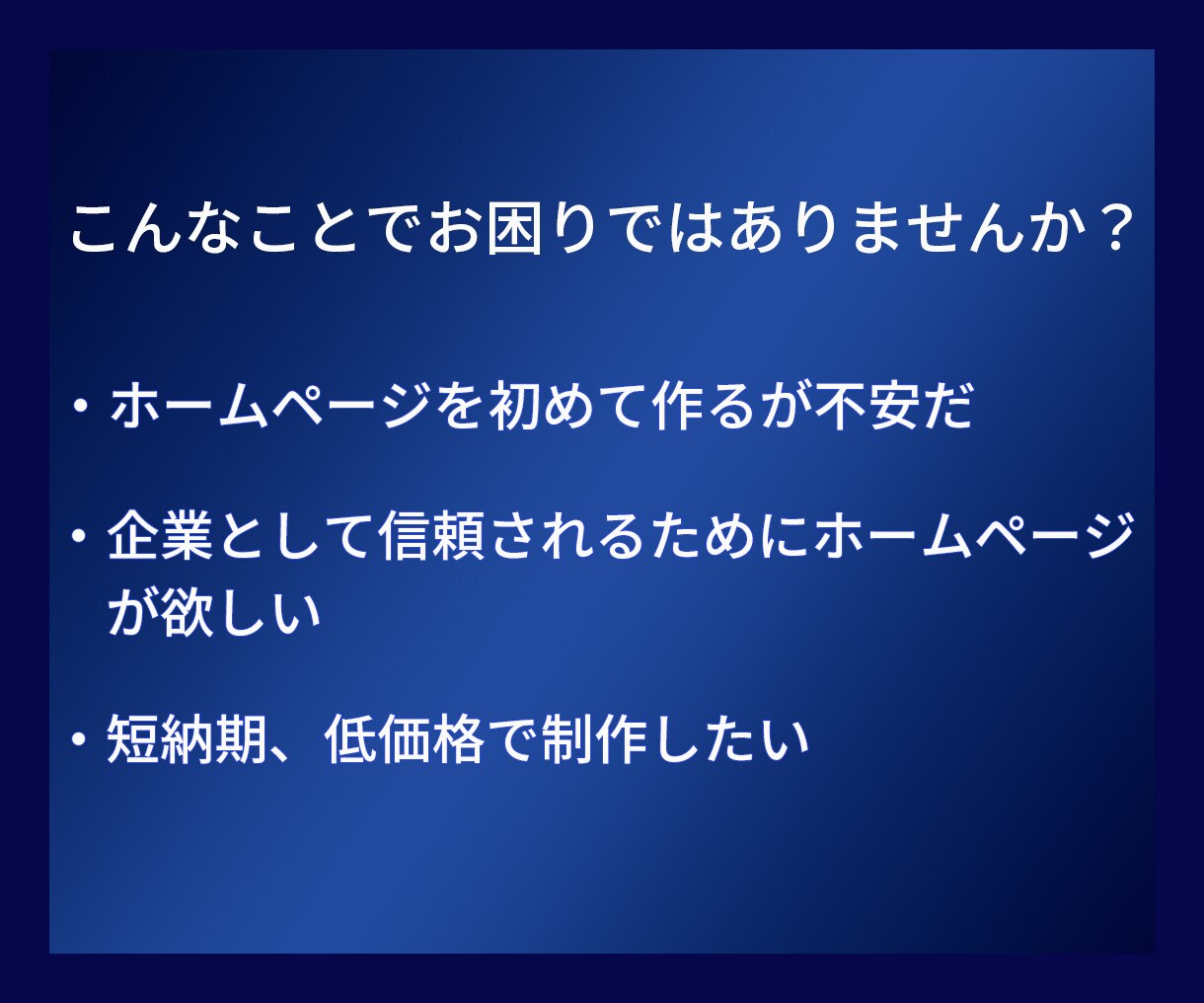 信頼感のあるコーポレートサイト制作いたします 企画から公開まで全てをワンストップで制作対応いたします。 イメージ2