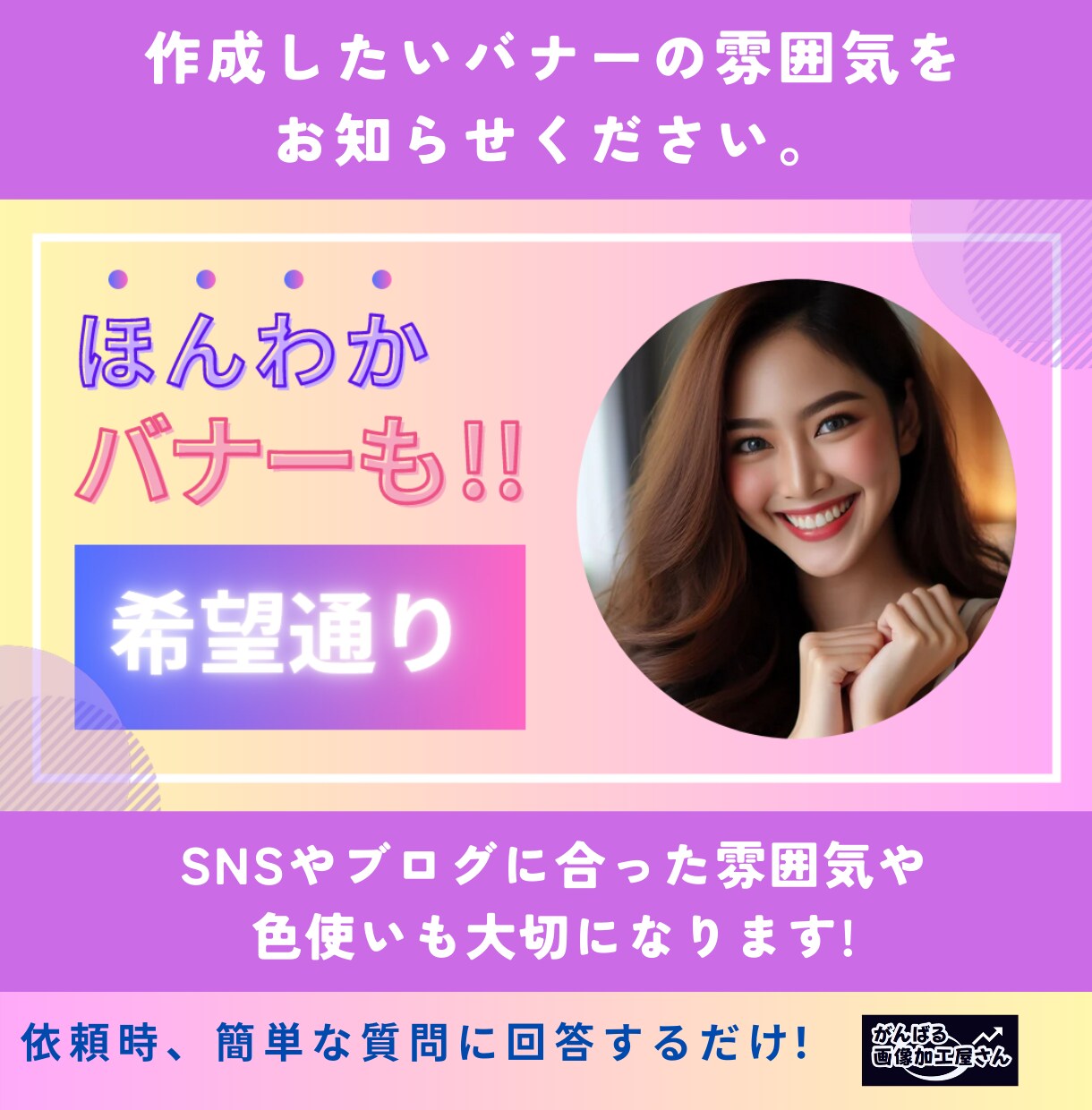 ブログSNSバナー、ヘッダであなたの思いを伝えます バナーのデザインは、キレイとか目立つという問題ではありません イメージ3