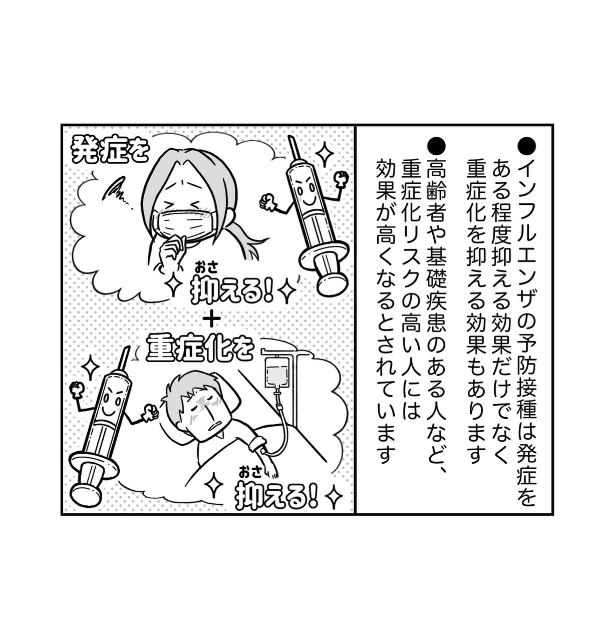 幅広い年齢層に好印象／親しみやすいイラスト描きます webチラシ書籍ブログYouTube／商用OKです イメージ10