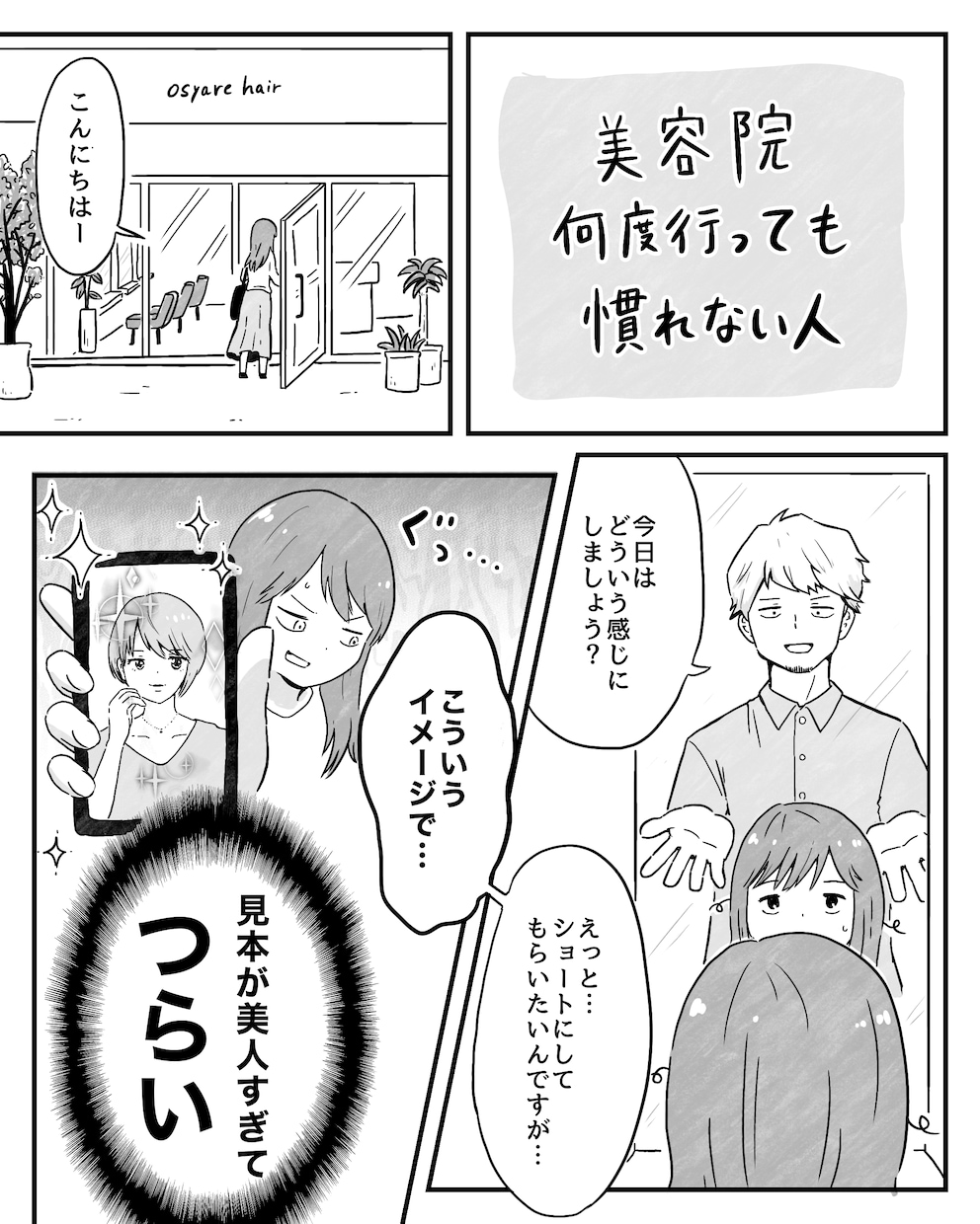 商用可！見やすくて明るいタッチの漫画描きます シンプルで親しみやすい、ほんわかかわいい絵柄が得意です！ イメージ2
