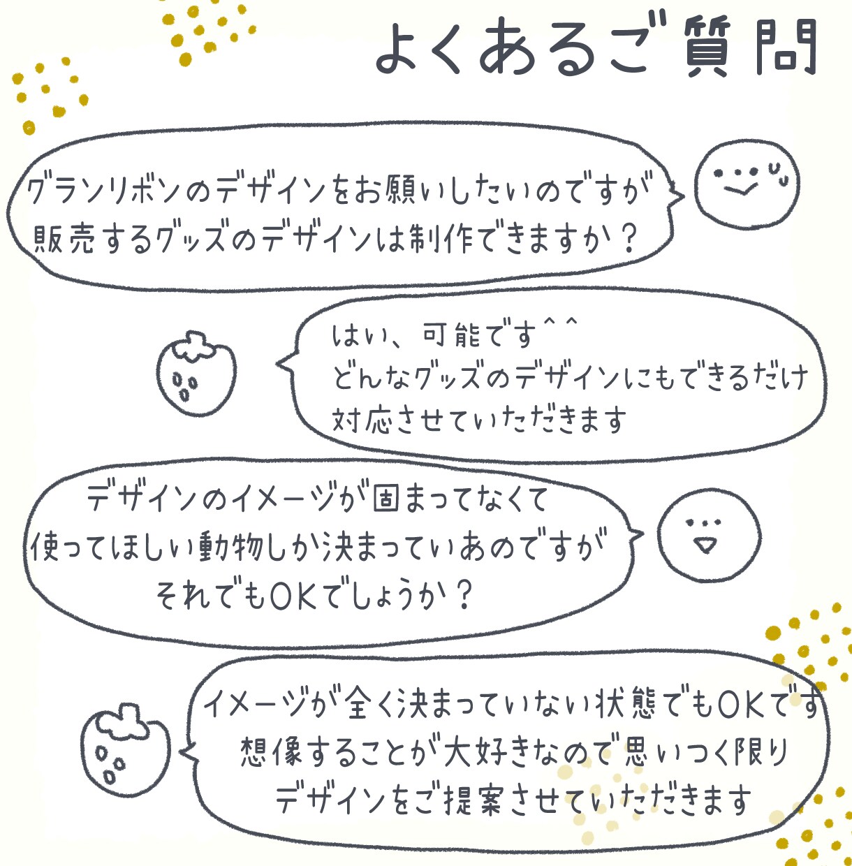 かわいいイラストでグッズのデザインをつくります 女性向け♡ほんわか・かわいいイラストでデザインを制作します＊ イメージ7