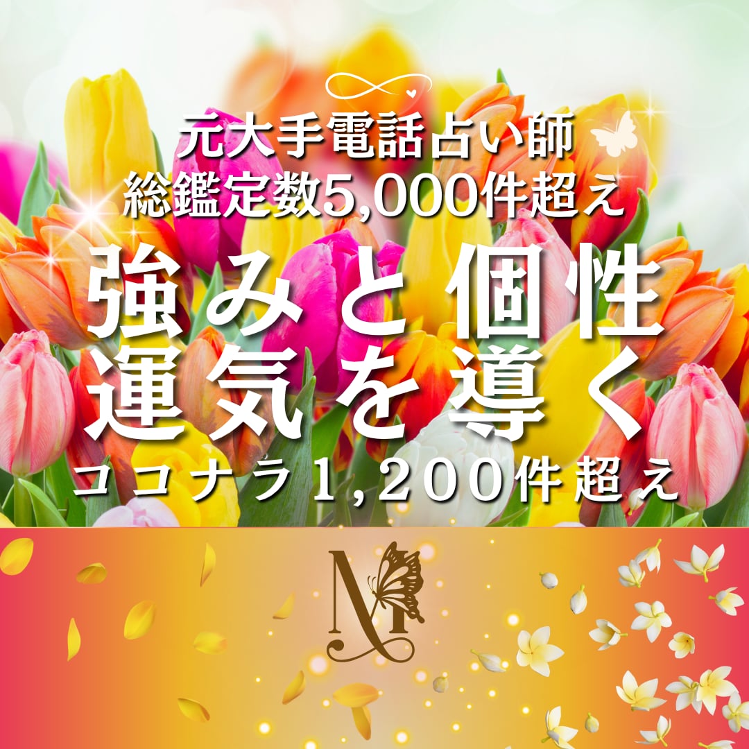 パズル霊感【適職★才能★転職★現職展望】紐解きます あなたの“強み”と“個性”を知り、運気を味方に充実した未来へ イメージ1