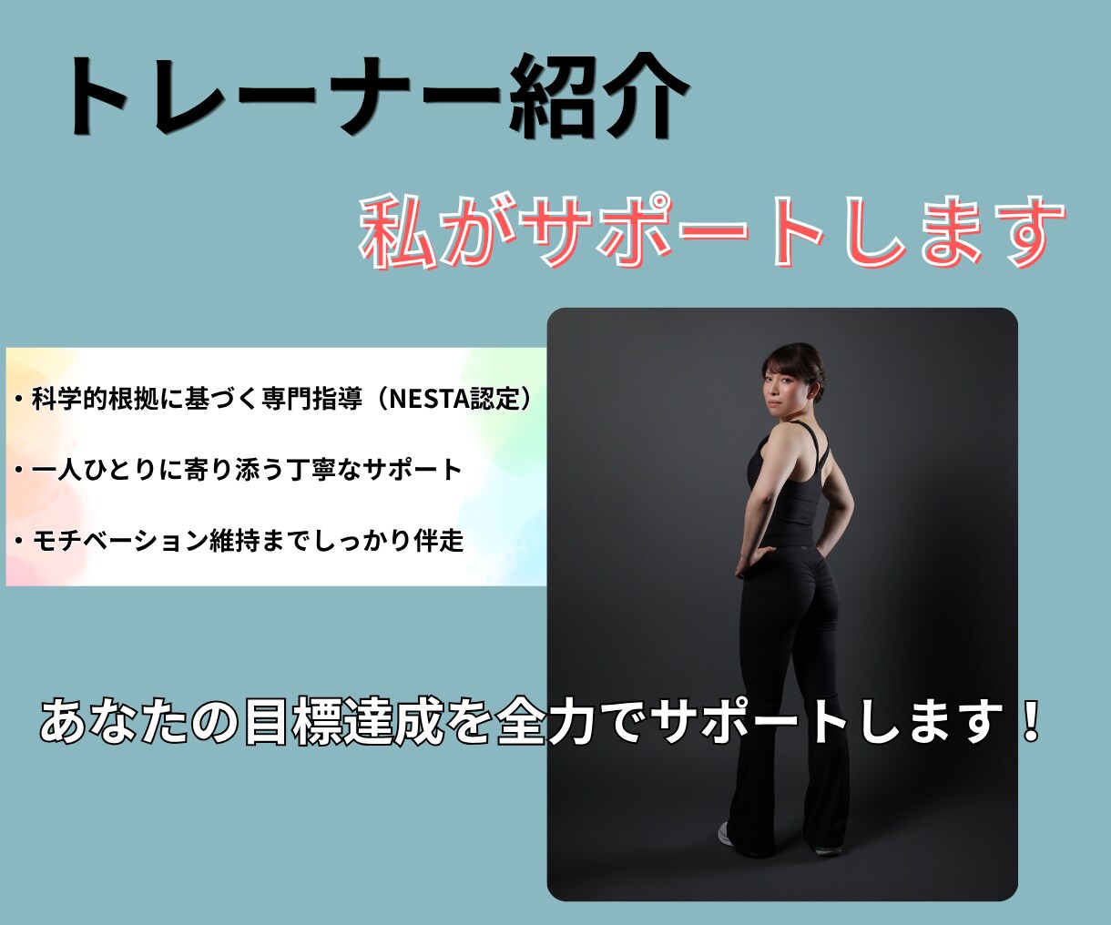 2週間お試し​！食事×トレーニングをサポートします 女性限定｜食事・運動を無理なく続ける習慣作り｜伴走型 イメージ9