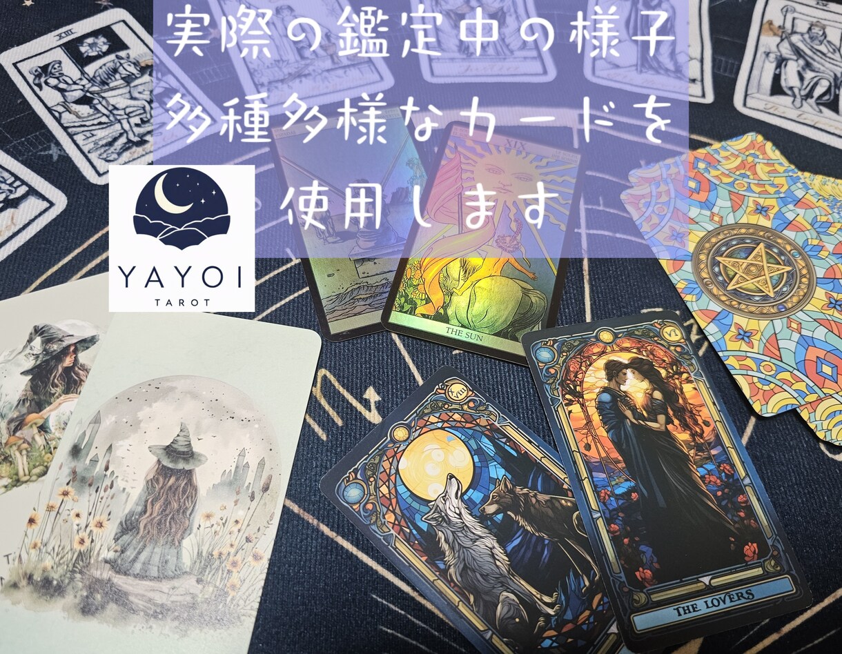 八宵★イエスかノー鑑定★カードであなたを占います 心理カウンセラー資格あり☆鑑定結果を画像にしてお渡しします！ イメージ7