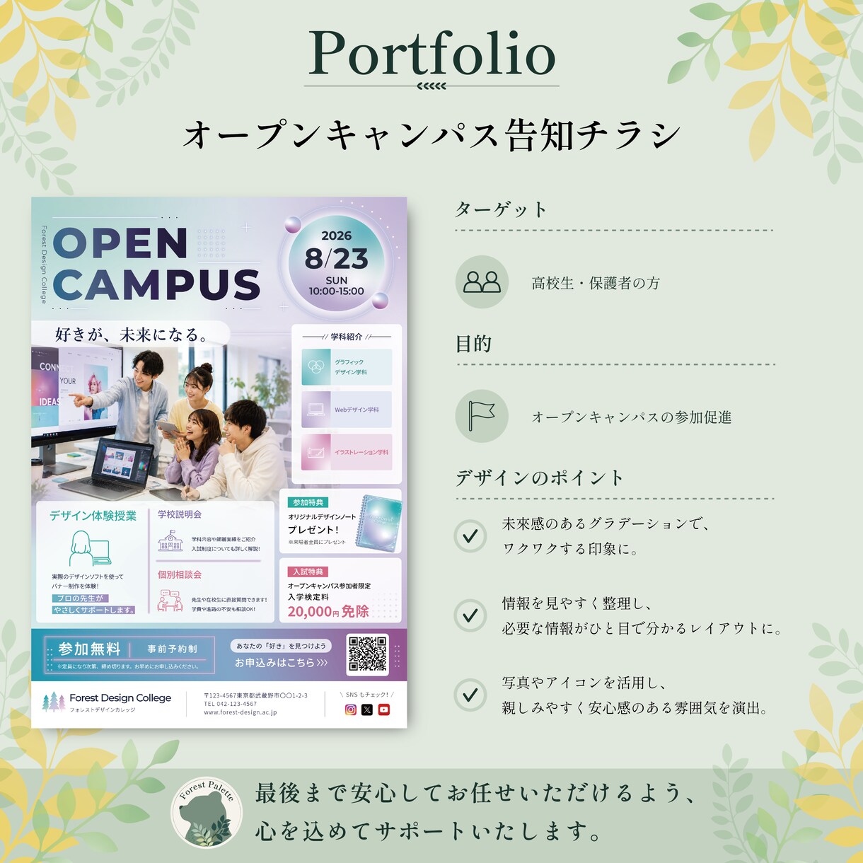 女性向けのチラシデザイン制作します 修正対応込みで丁寧に制作いたします イメージ4