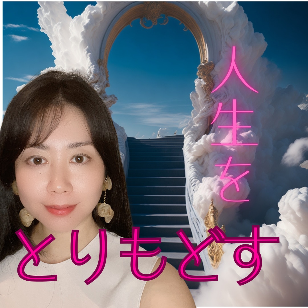 高次元タロットで仕事の人間関係を霊視して癒します 波動が軽くなったなら、仕事・人間関係・全てうまくいく！ イメージ1