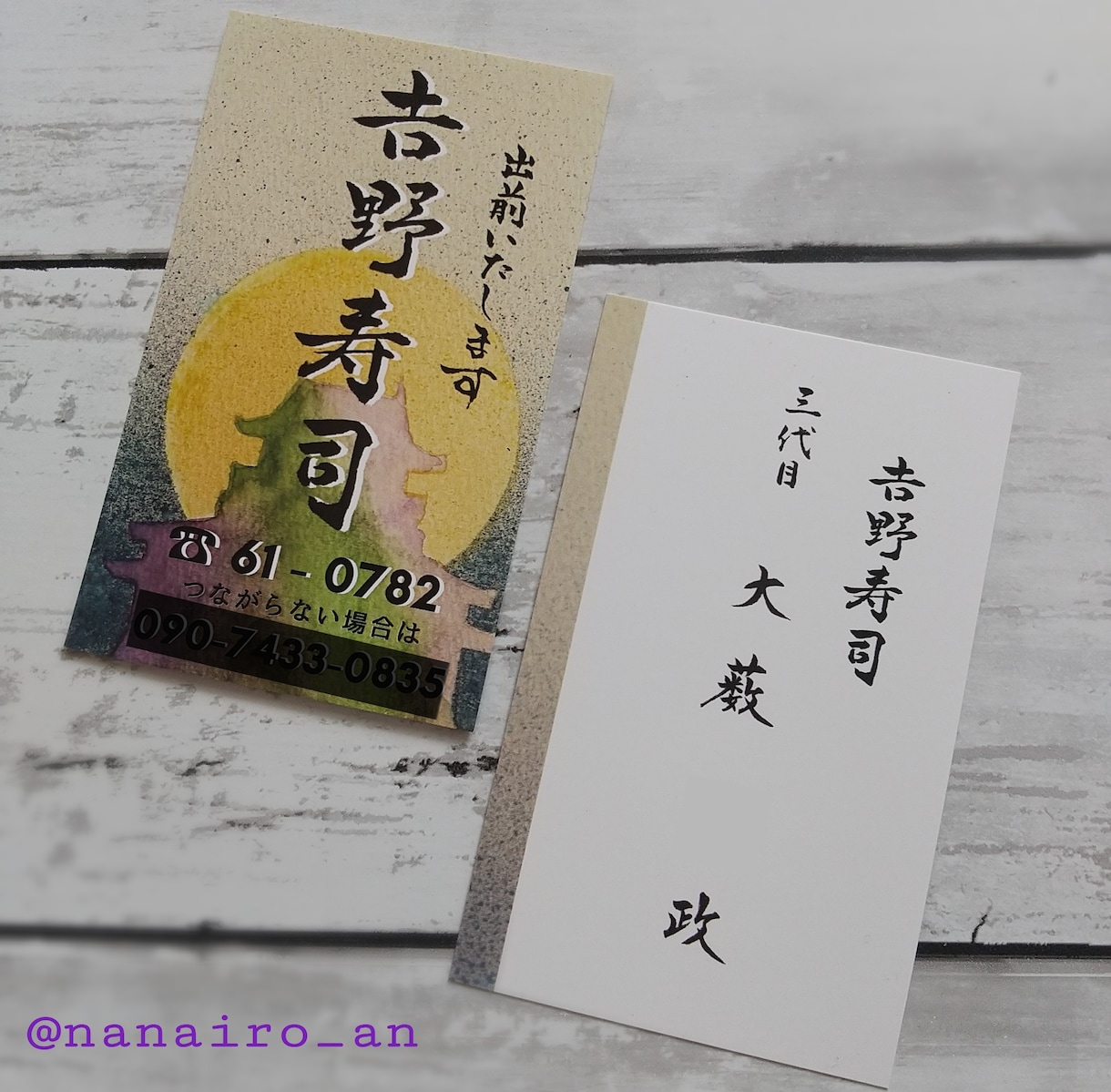 もらって嬉しい開運筆文字名刺デザイン作ります カラフルな筆文字アートと縁起のよい筆跡を取り入れた名刺です イメージ2