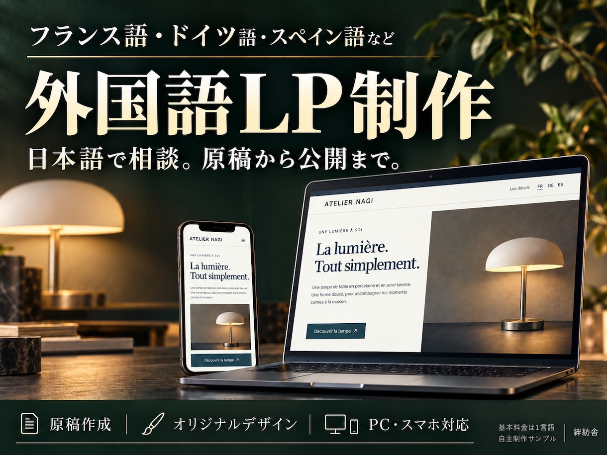 フランス語等のホームページ・LPを制作します 日本語で相談。文章・料金・写真を専用パネルで編集 イメージ1