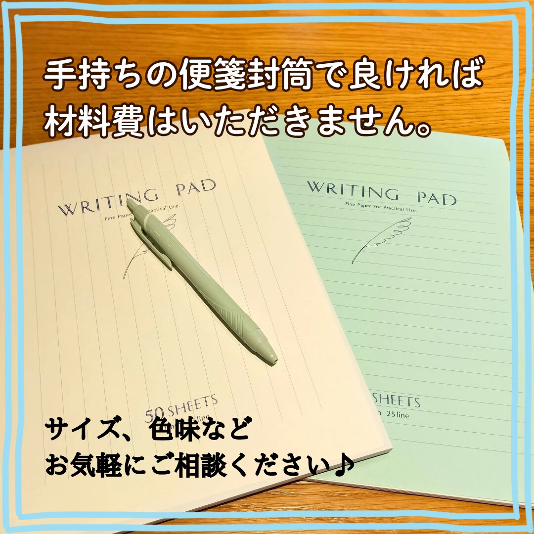 丁寧な文字でペン字の代筆承ります 親しみやすく丁寧に。気持ちの伝わる文字でお書きいたします。 イメージ2