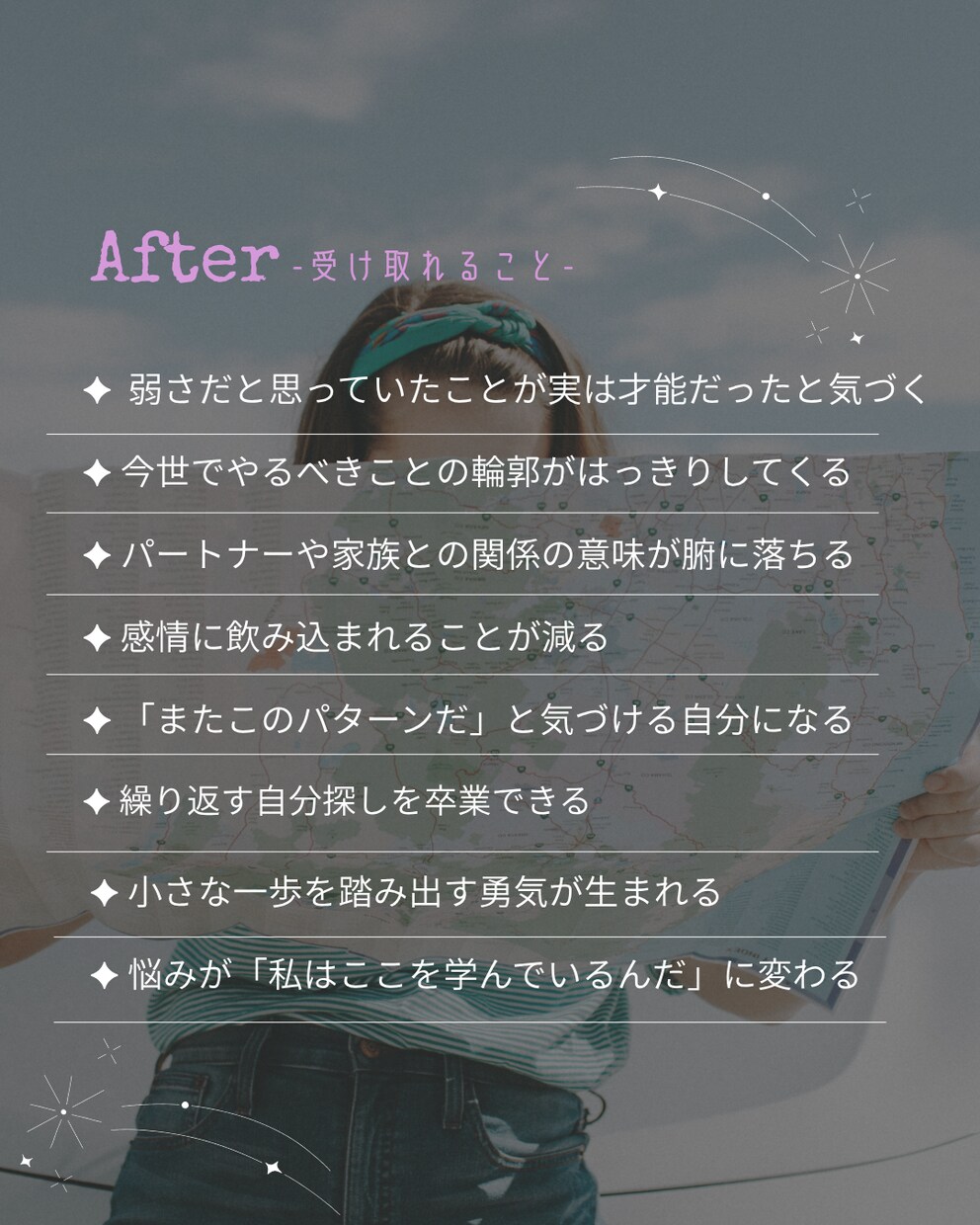 生まれ持った才能と使命を読み解きます 自分の取扱説明書を手に入れる時間 イメージ4