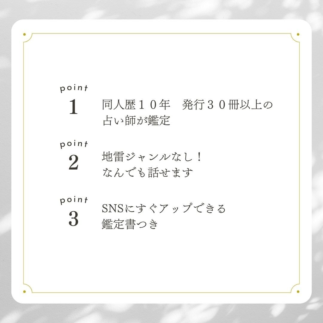 2次元限定！夢CP占います 匿名評価可能！他のユーザーにばれません！ イメージ2