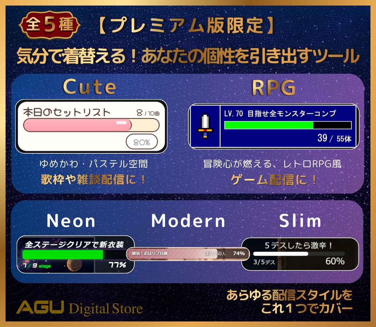 先着3名★ゲームRPG！5種OBS目標バー届けます 手で動かす、あなたと視聴者で刻むQUEST CLEARの物語 イメージ3