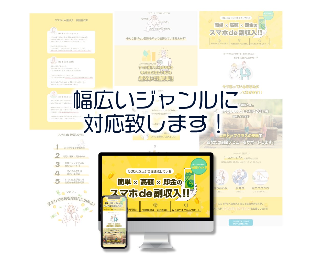 早くてCV率の高いLPデザイン制作します デザイン〜コーディングまでお任せください イメージ2