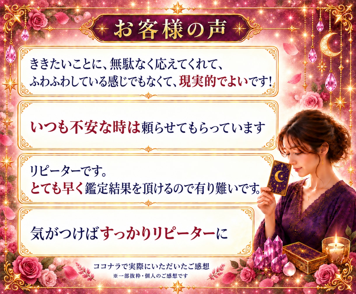 最短10分　当日納品　質問1件　あの人の本音視ます あの人の気持ちや本音を視ます｜短文鑑定｜秘伝のコトダマ霊視 イメージ11